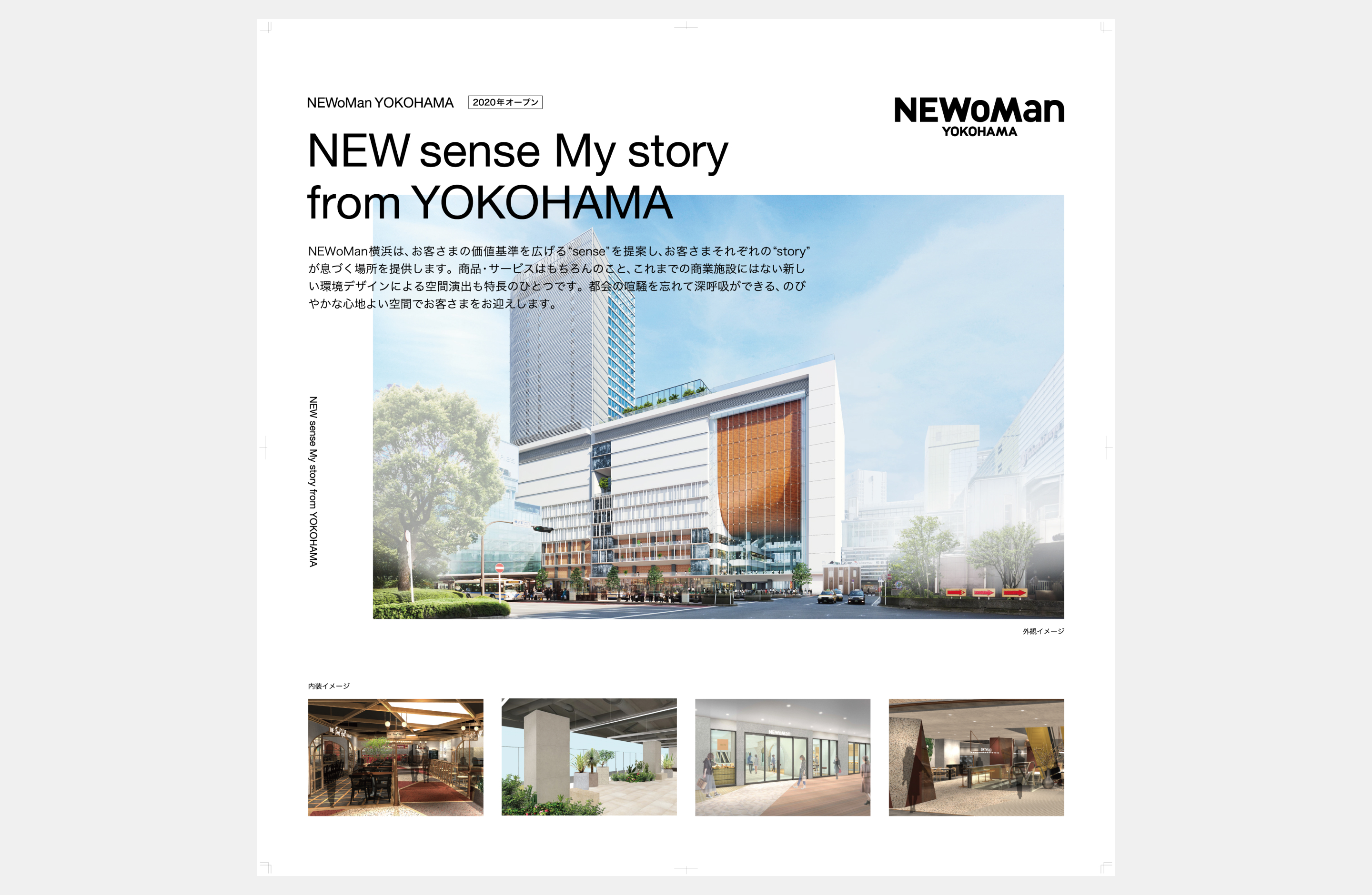 ルミネコーポレートサイトの理念ページ、メニューを開いた状態