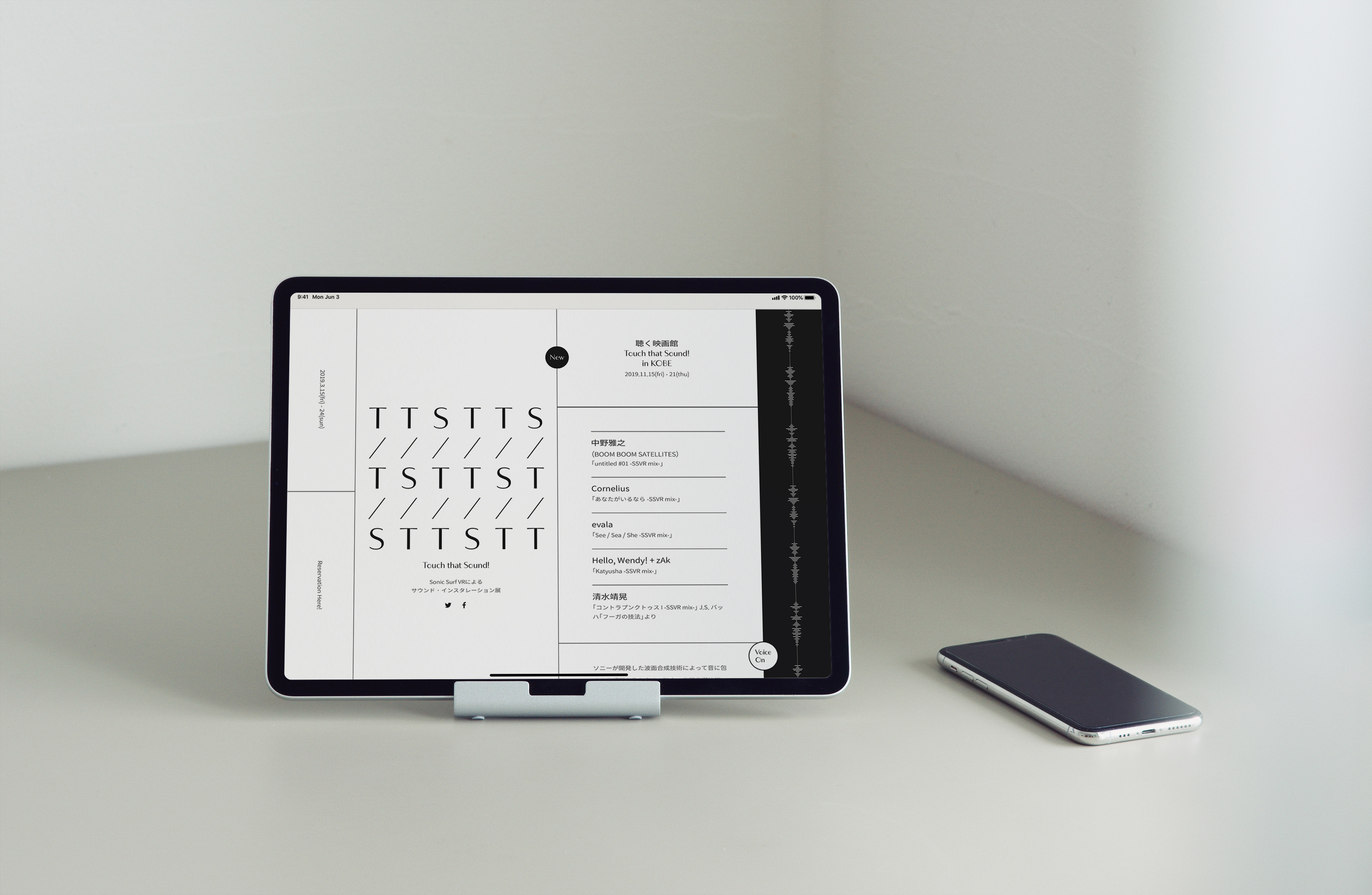 Touch That Sound!イベントサイト(東京/神戸)